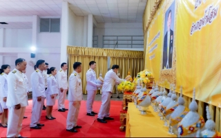 เข้าร่วมกิจกรรมเฉลิมพระเกียรติพระบาทสมเด็จพระเจ้าอยู่หัว เนื่องในโอกาสวันพระชนมพรรษา “ พระบาทสมเด็จพระปรเมนทรรามาธิบดีศรีสินทรมหาวชิราลงกรณ พระวชิรเกล้าเจ้าอยู่หัว ”