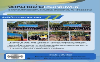 กิจกรรมทำความสะอาดพัฒนาศาสนาสถาน